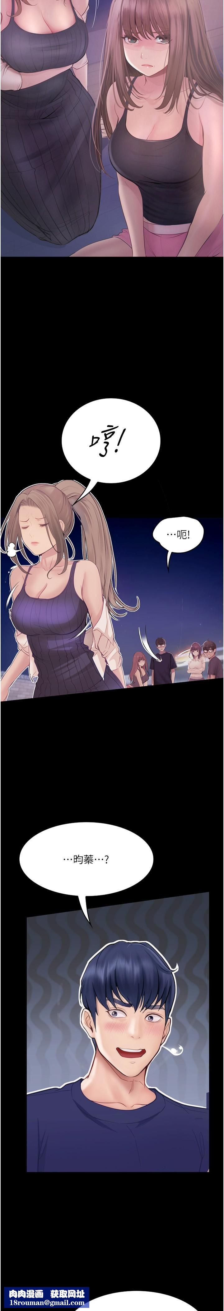 大學騎遇記第26話-沒有穿胸罩的以安