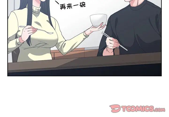 青梅竹馬第27话