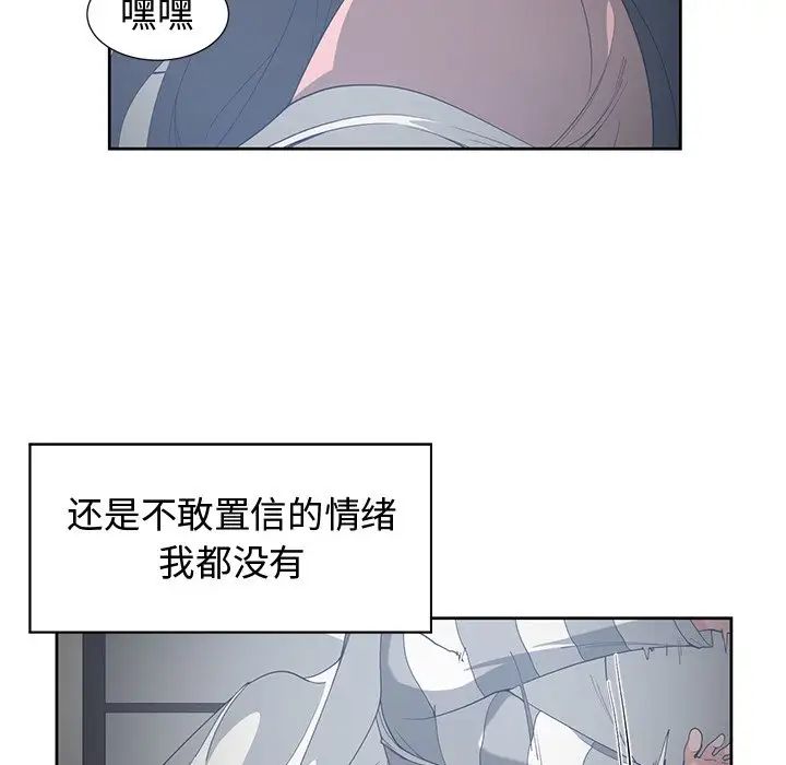 青梅竹馬第27话