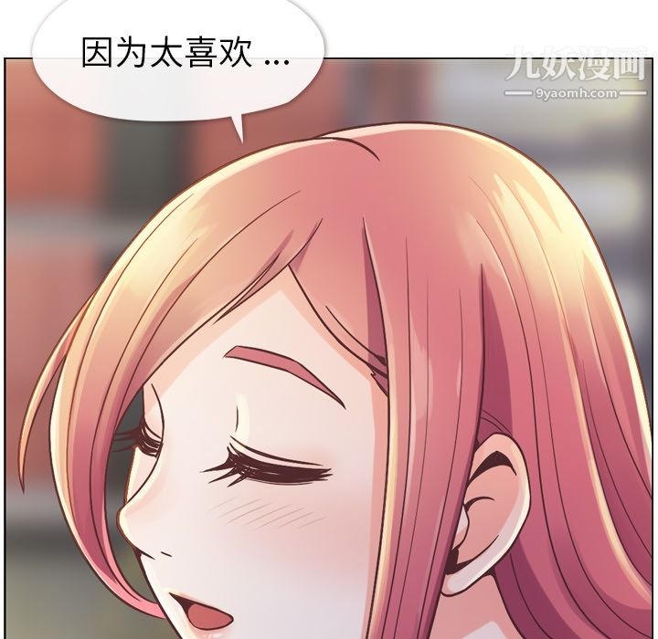 郑主任为何这样第32话