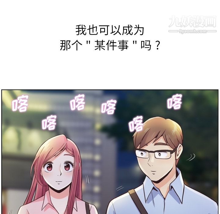 鄭主任為何這樣第32話