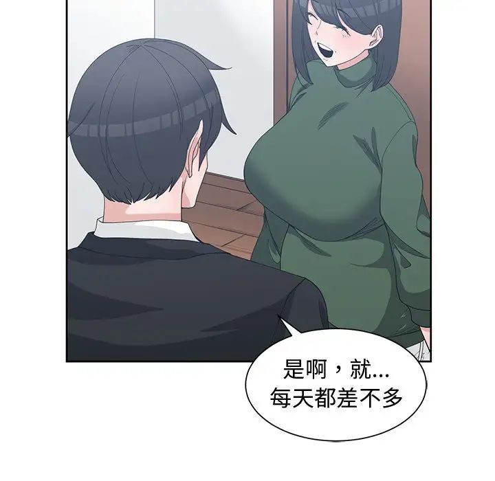 青梅竹马第27话