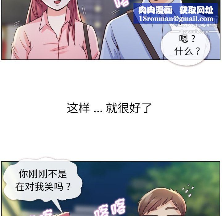 郑主任为何这样第32话