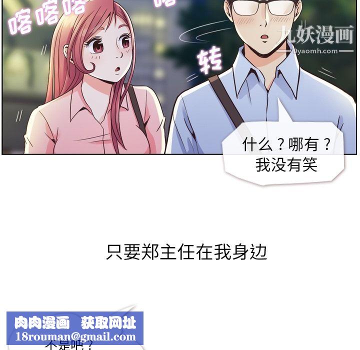 郑主任为何这样第32话