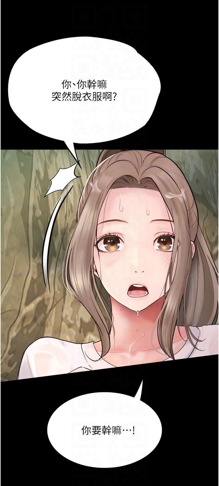 大学骑遇记第27话-洞窟内的催淫香菇