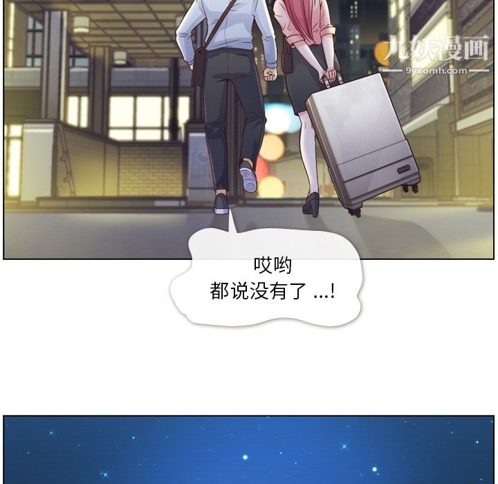 鄭主任為何這樣第32話