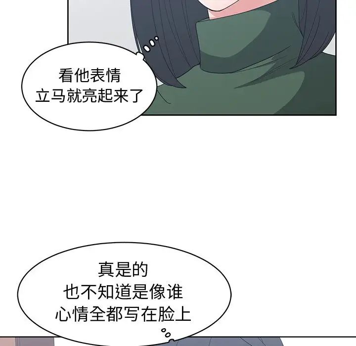 青梅竹馬第27话