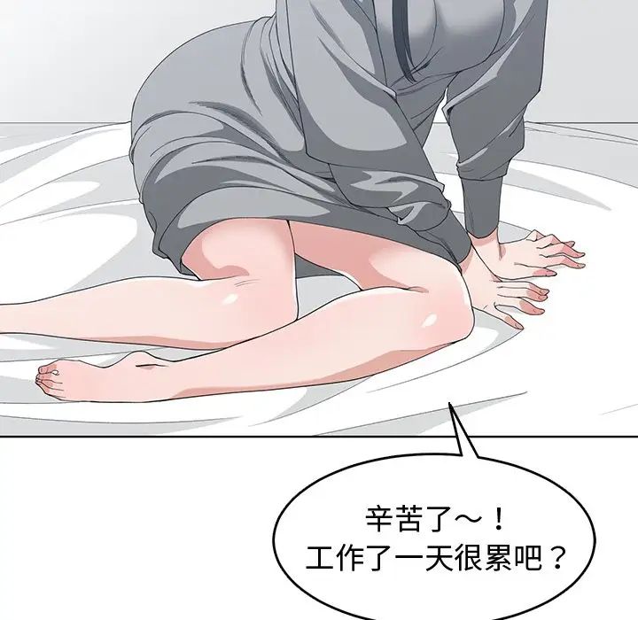 青梅竹马第27话