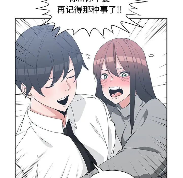 青梅竹马第27话