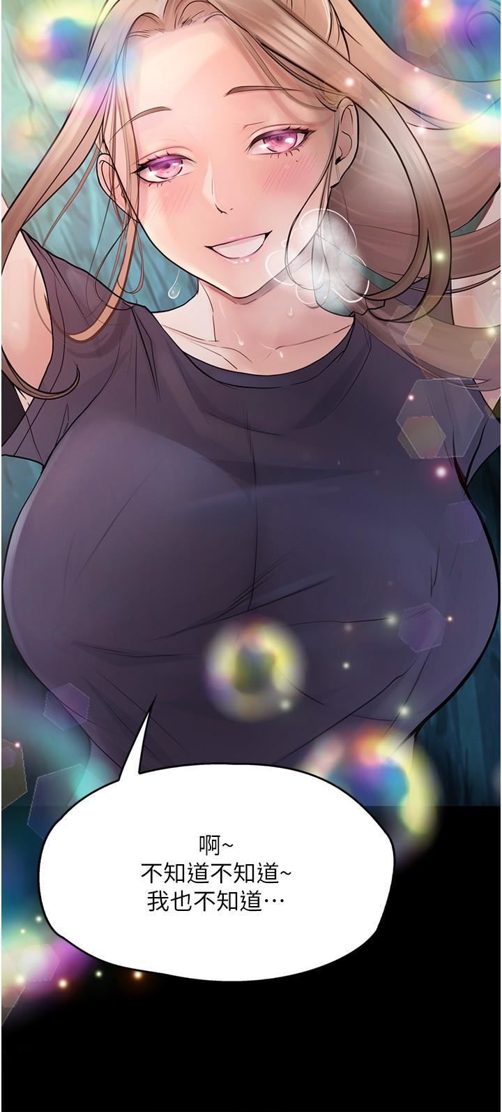 大学骑遇记第27话-洞窟内的催淫香菇