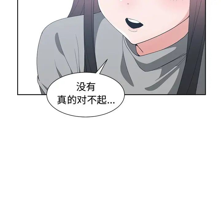 青梅竹马第27话