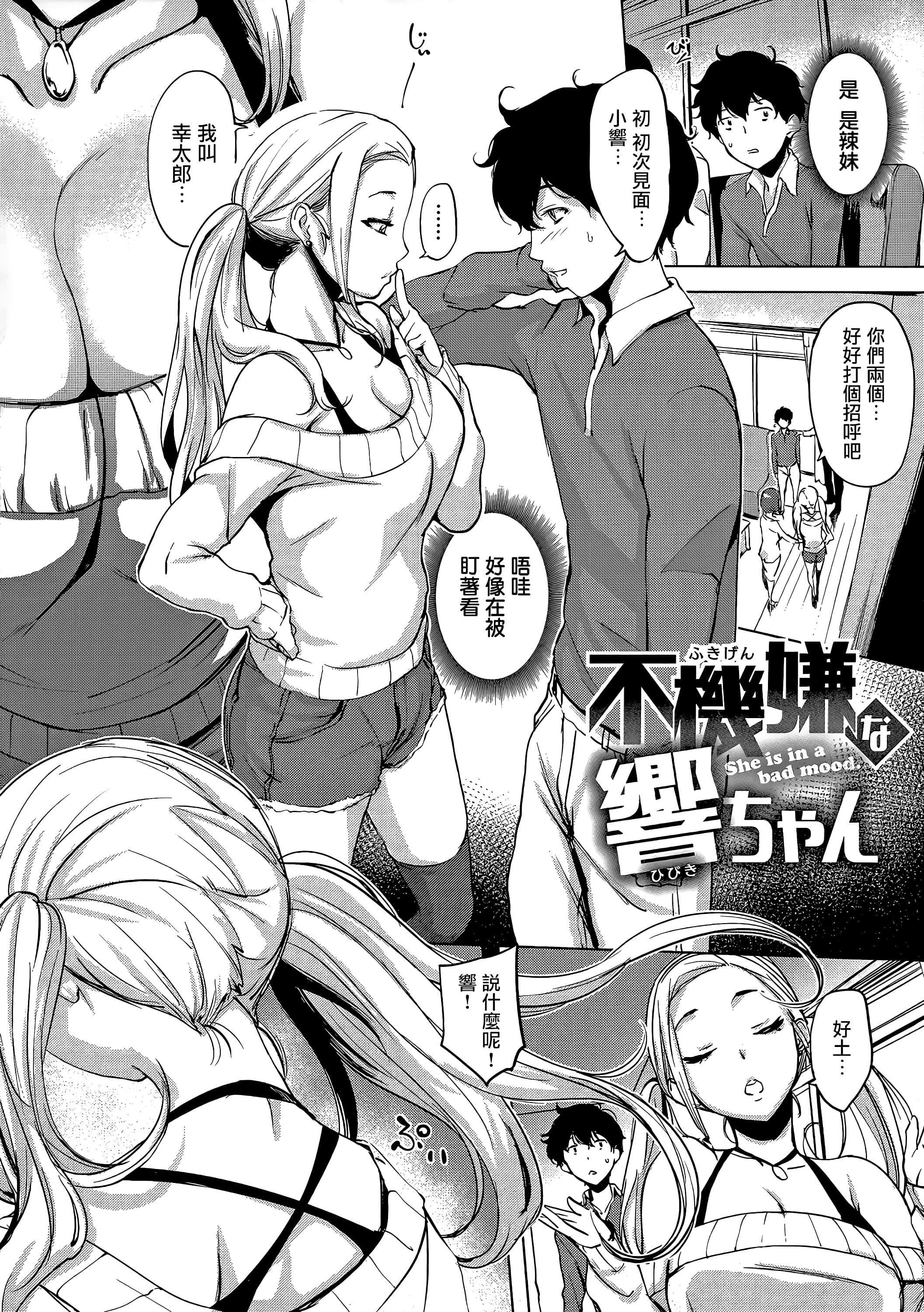 [utu]はんじゅくチェリー4Pリーフレット[单行本][不想记名其他汉化整合版][utu]はんじゅくチェリー+4Pリーフレット[单行本][不想记名+其他汉化整合版]