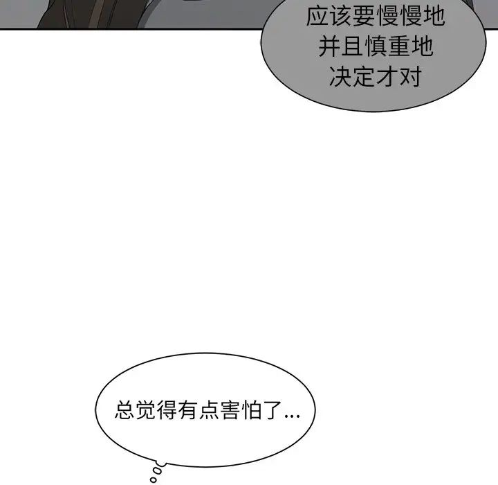 青梅竹马第27话