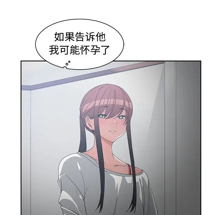 青梅竹马第27话