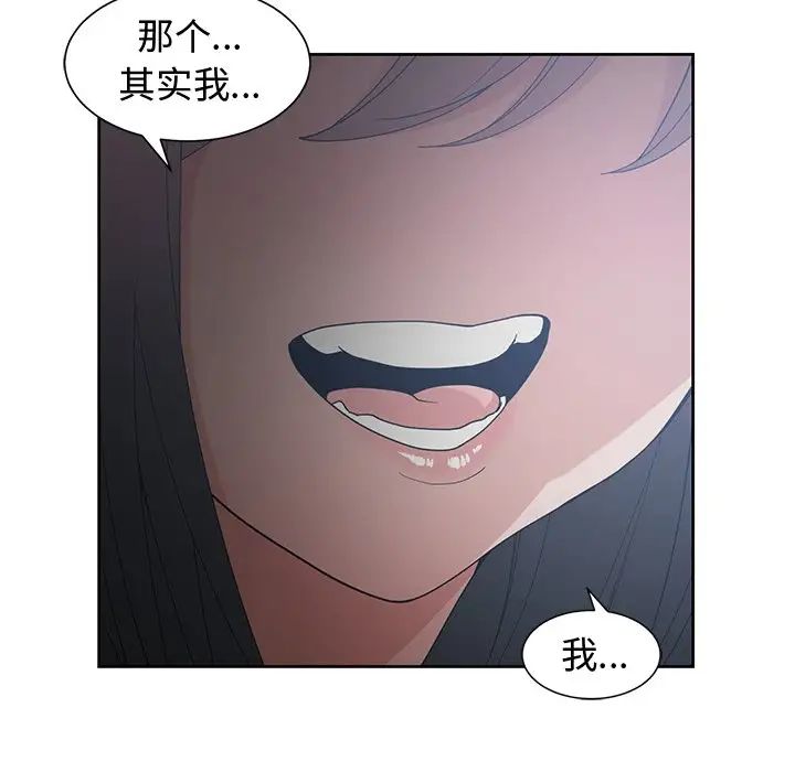 青梅竹馬第27话