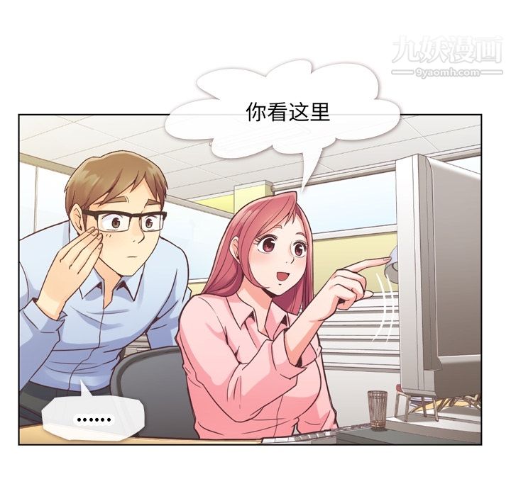 郑主任为何这样第33话