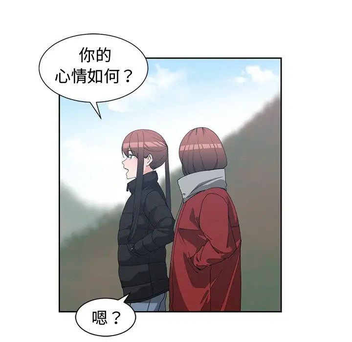 青梅竹马第28话