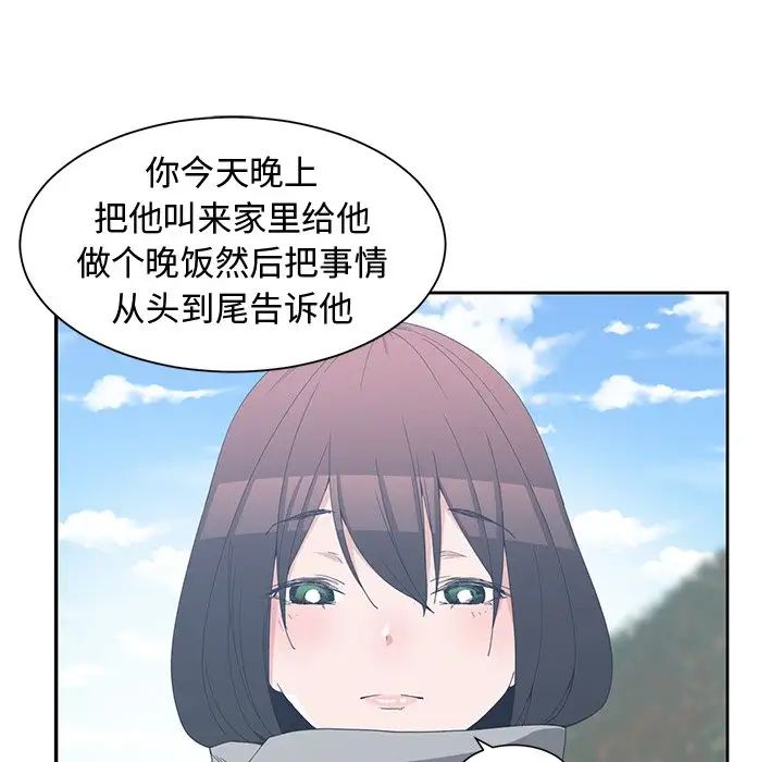 青梅竹馬第28话