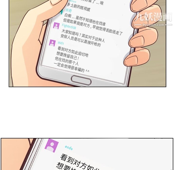 郑主任为何这样第33话