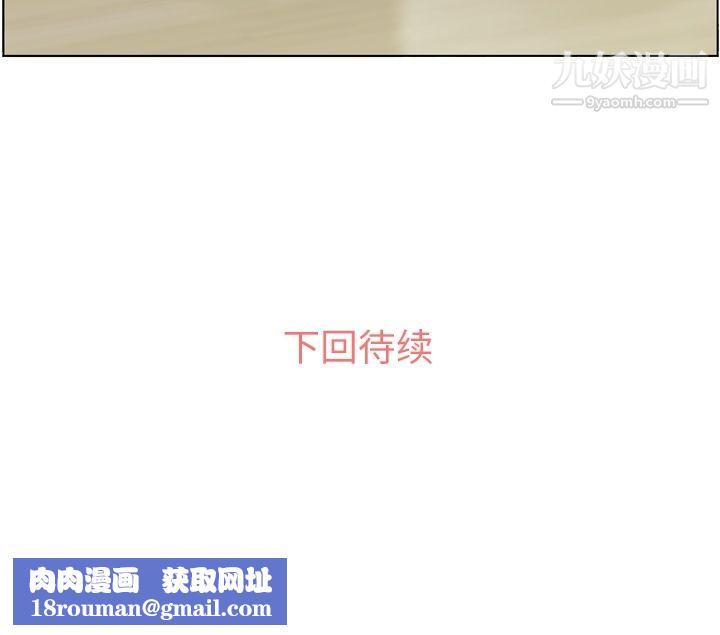 鄭主任為何這樣第33話