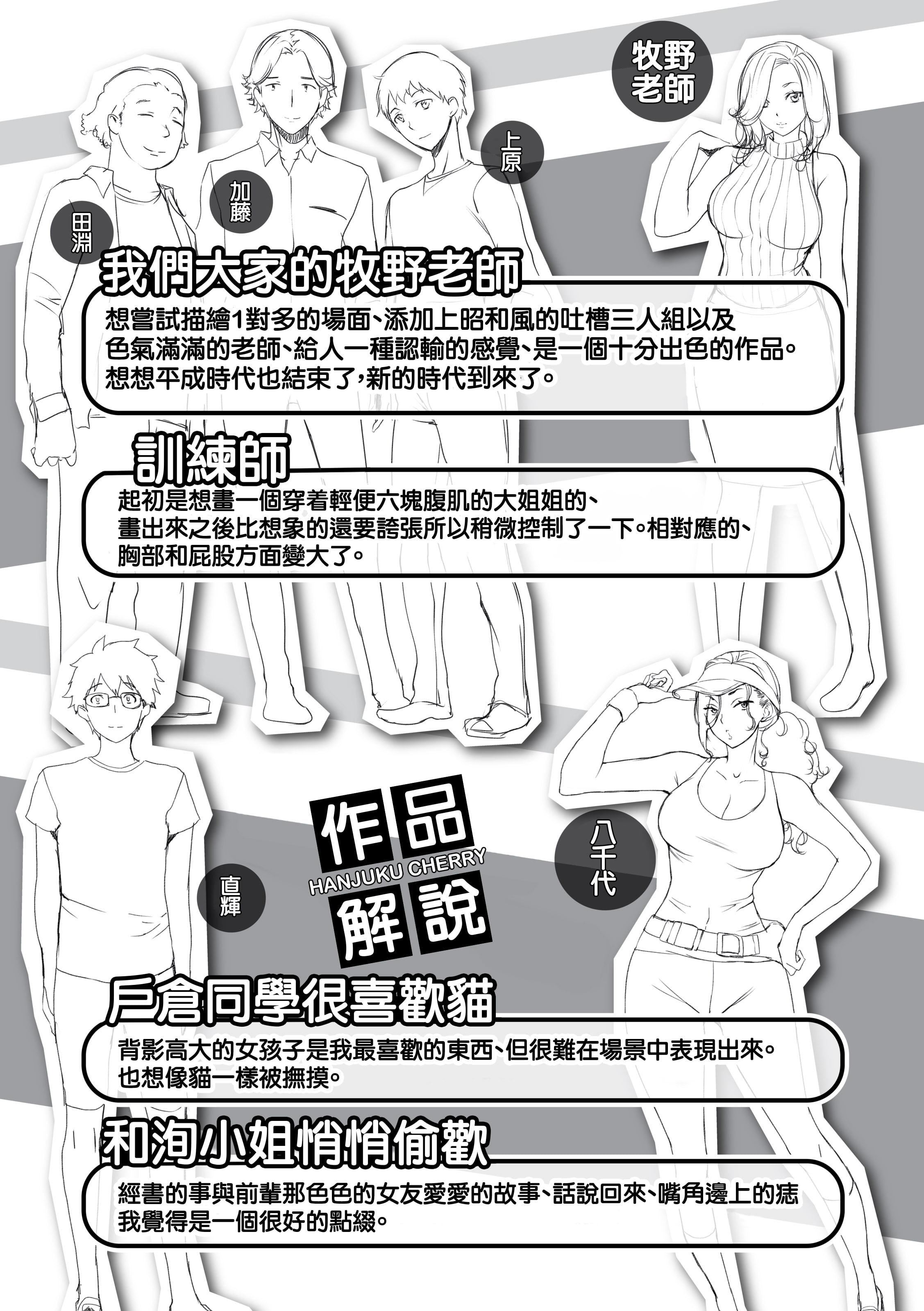 [utu]はんじゅくチェリー4Pリーフレット[单行本][不想记名其他汉化整合版][utu]はんじゅくチェリー+4Pリーフレット[单行本][不想记名+其他汉化整合版]