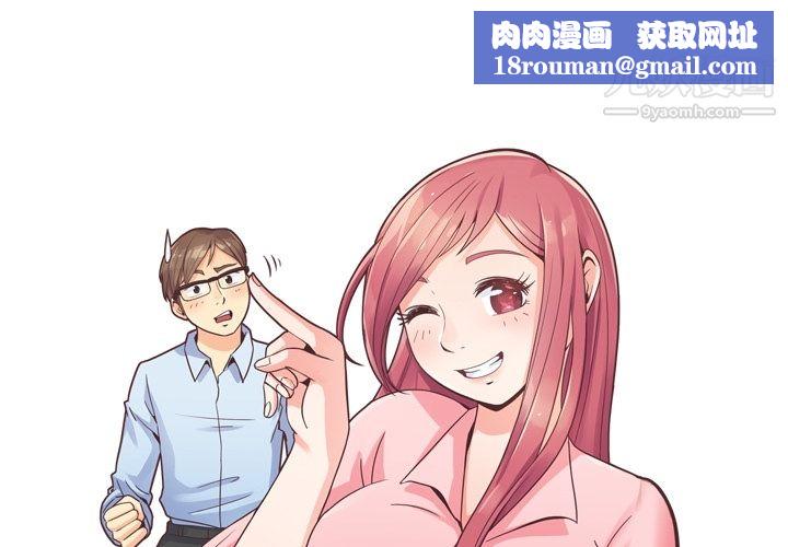 郑主任为何这样第34话