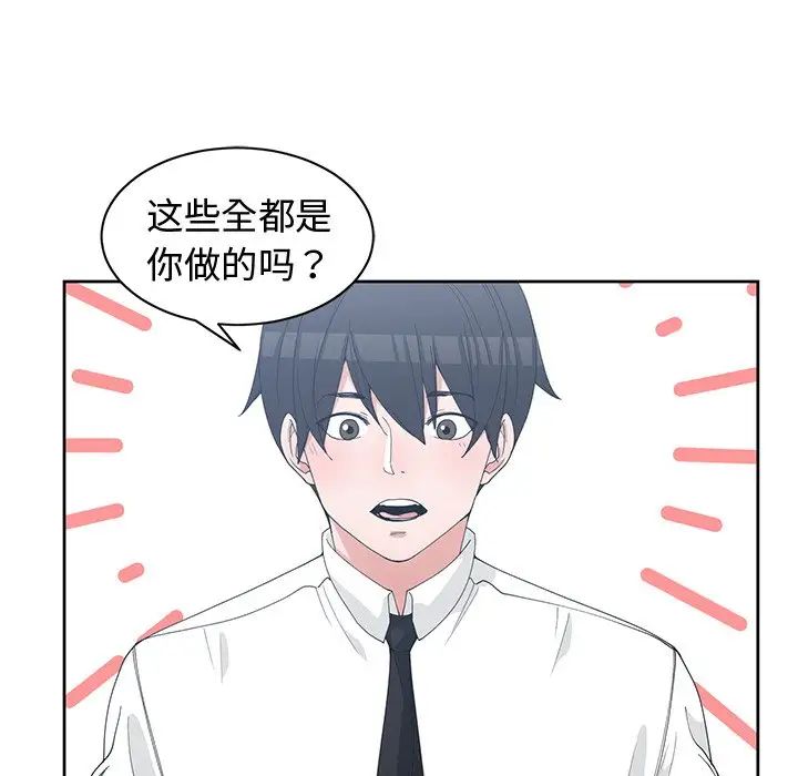 青梅竹马第28话