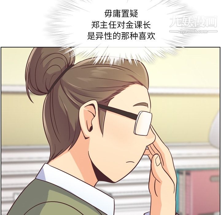 郑主任为何这样第34话