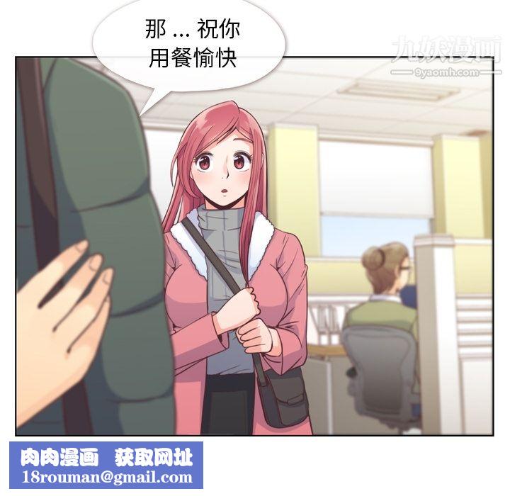 郑主任为何这样第34话