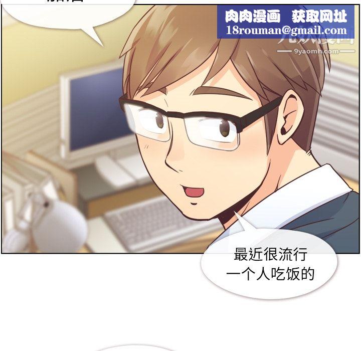 郑主任为何这样第34话