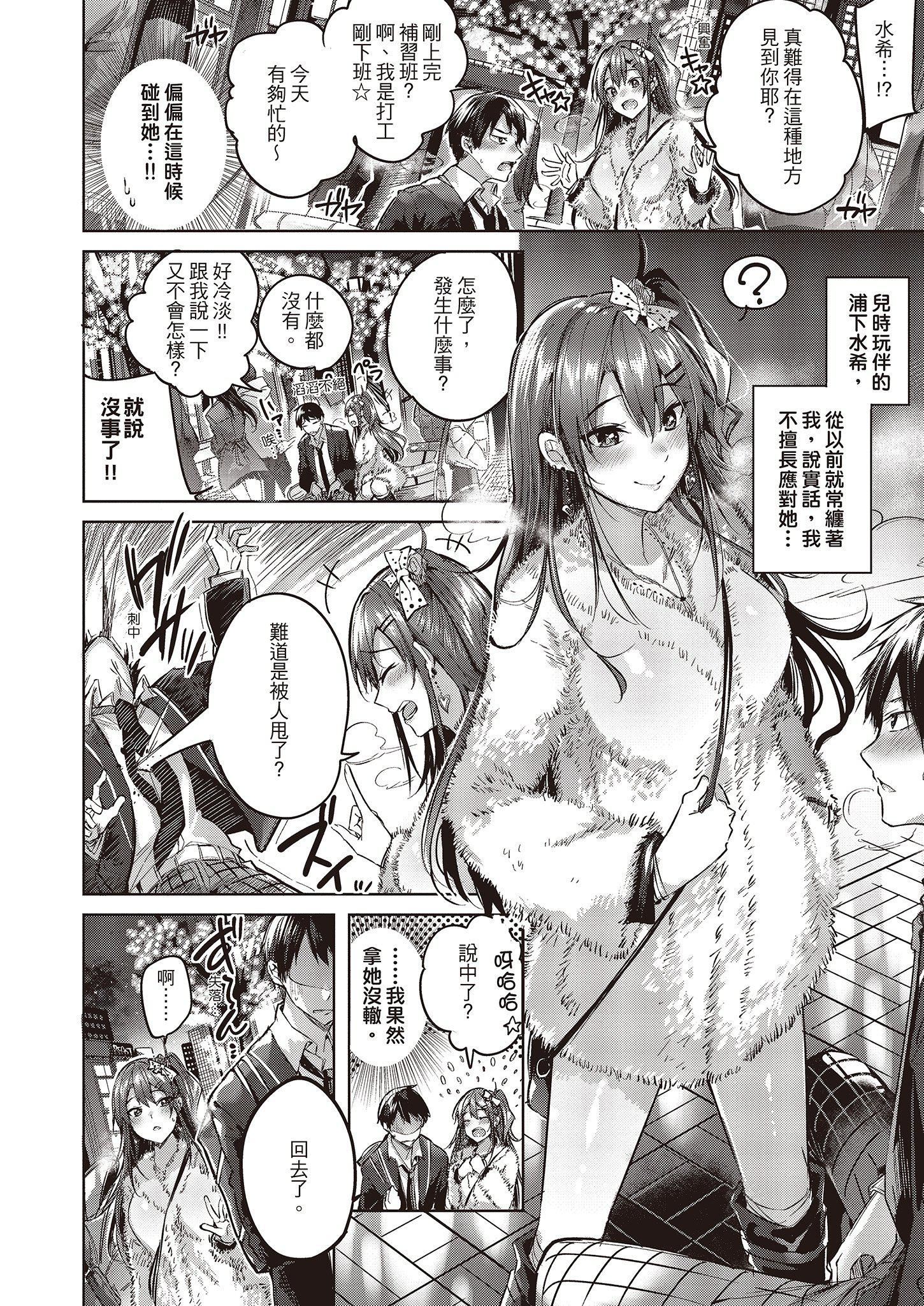 [kakao]なかだしストライク!  [无修正][绅士出版中文][内射直球对决！][kakao]なかだしストライク!  [无修正][绅士出版中文][内射直球对决！]