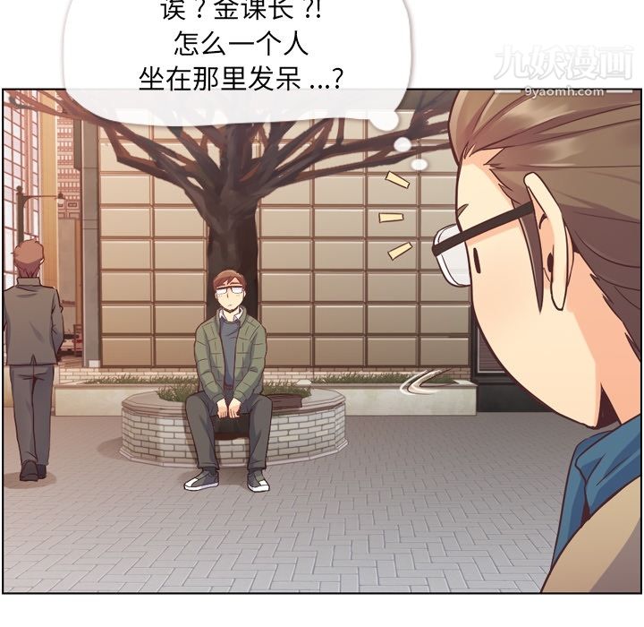 郑主任为何这样第34话