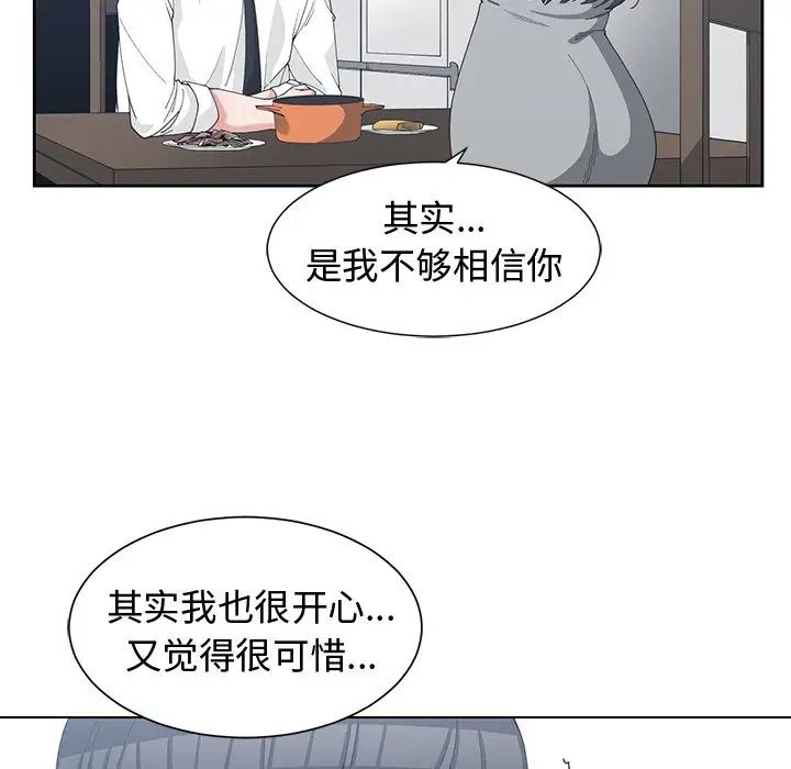 青梅竹馬第28话