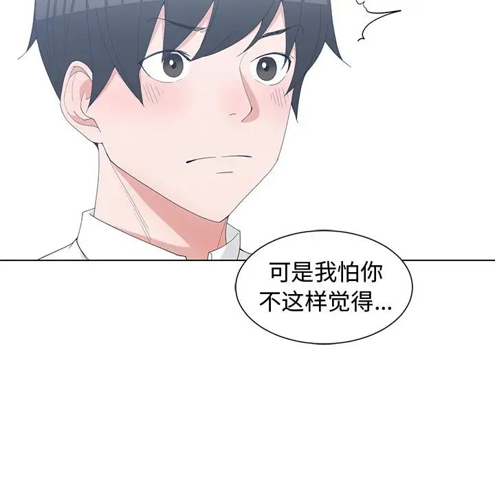 青梅竹马第28话