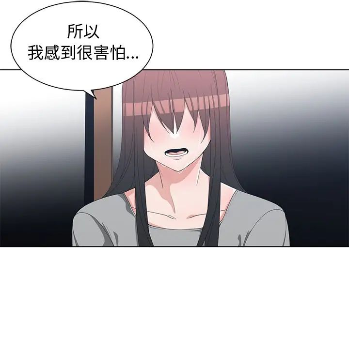 青梅竹馬第28话