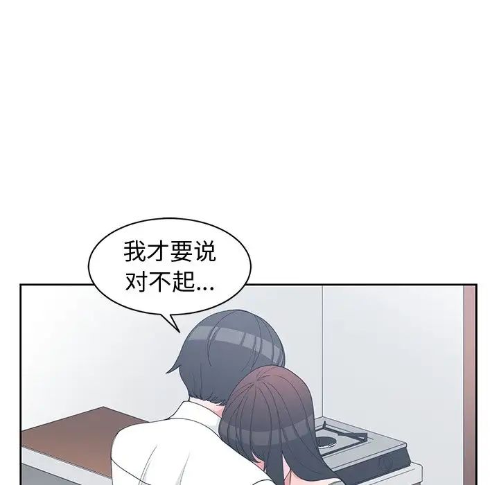 青梅竹馬第28话