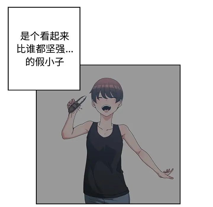 青梅竹马第28话