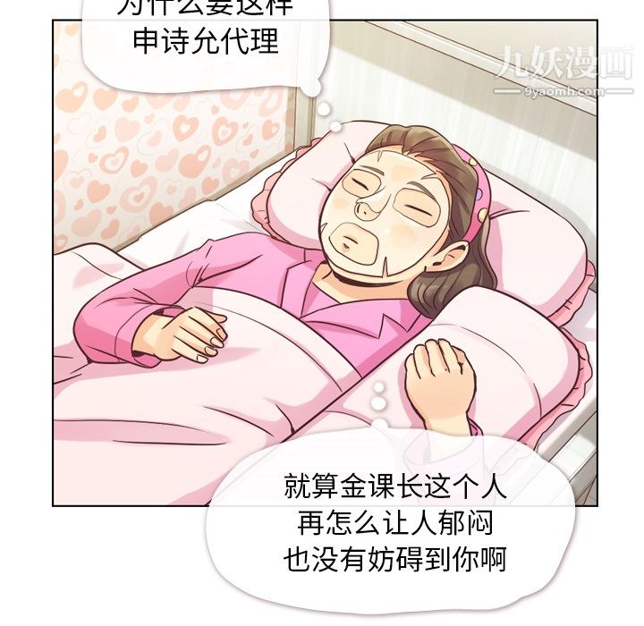 郑主任为何这样第34话