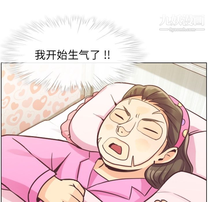 郑主任为何这样第34话