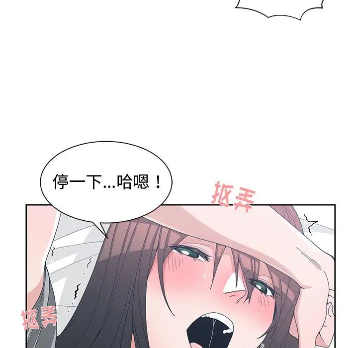 青梅竹马第28话