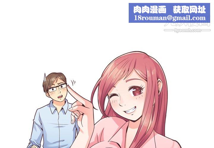 郑主任为何这样第35话