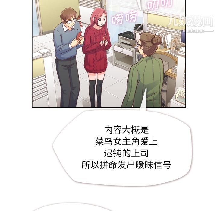 鄭主任為何這樣第35話