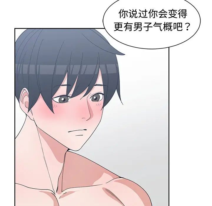 青梅竹马第28话