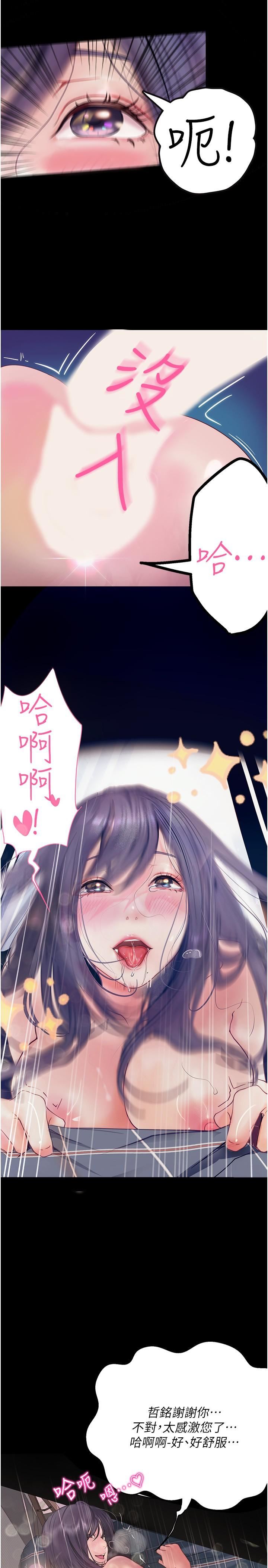 大學騎遇記第31話-葛格不要停