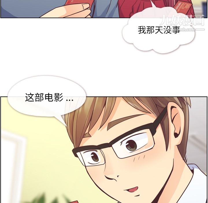 鄭主任為何這樣第35話