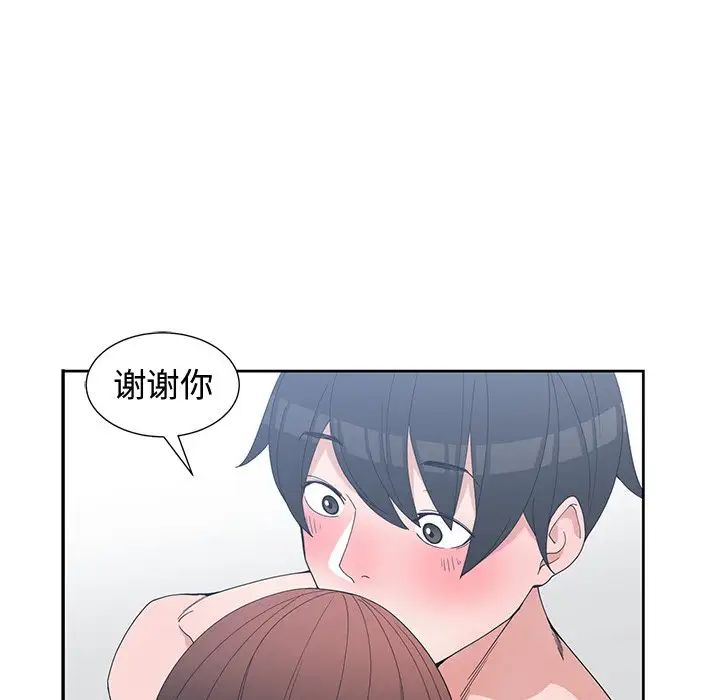 青梅竹馬第28话