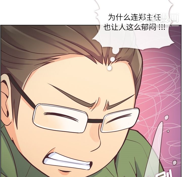 郑主任为何这样第35话