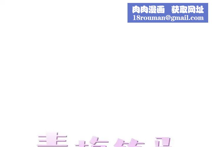 青梅竹马第29话