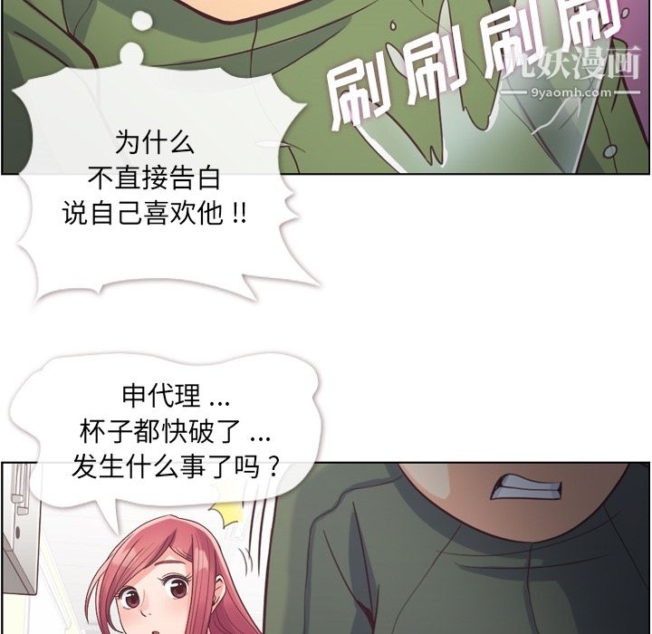 郑主任为何这样第35话