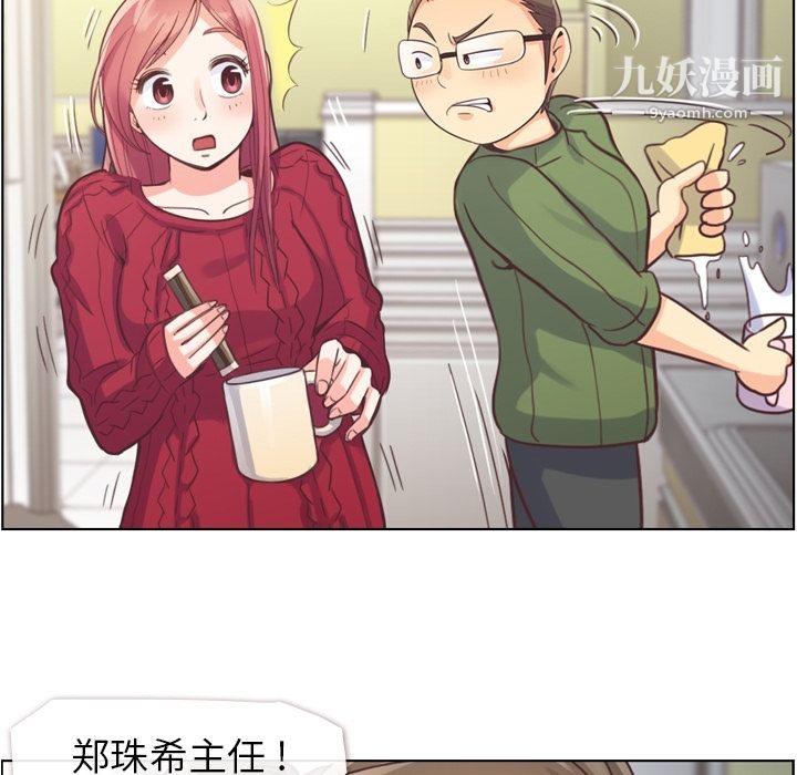 郑主任为何这样第35话